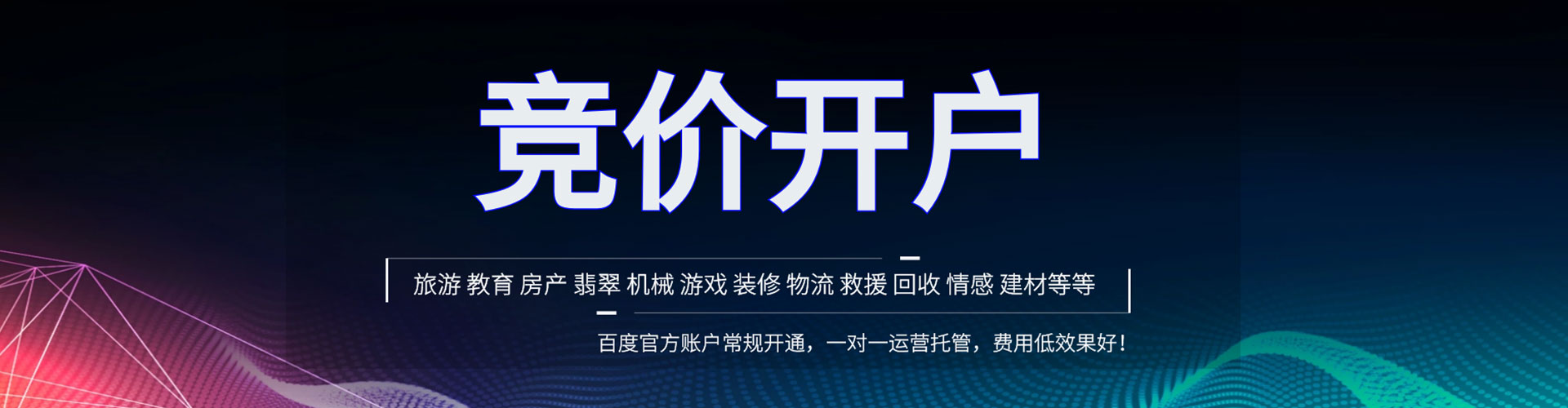 锡林郭勒微信信息流
